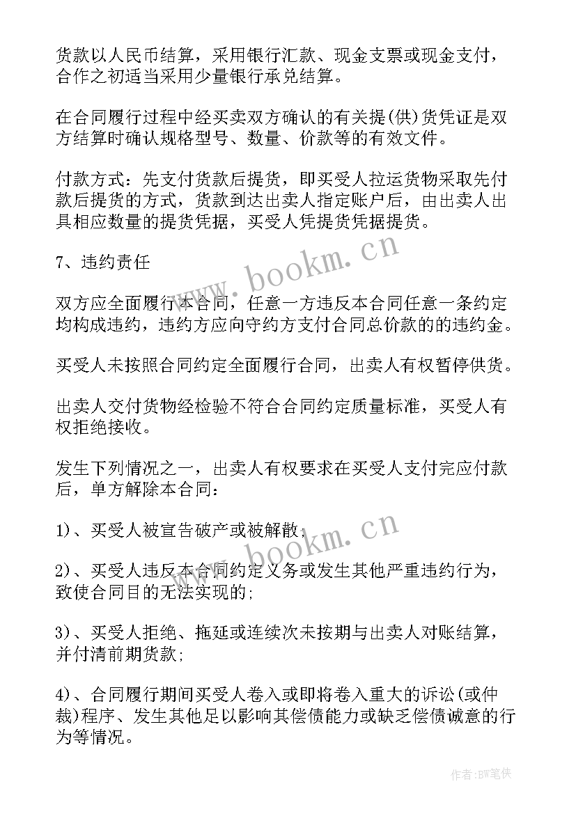 2023年代加工手工合同下载(模板5篇)