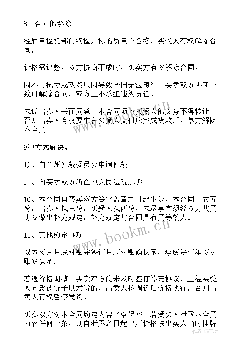 2023年代加工手工合同下载(模板5篇)