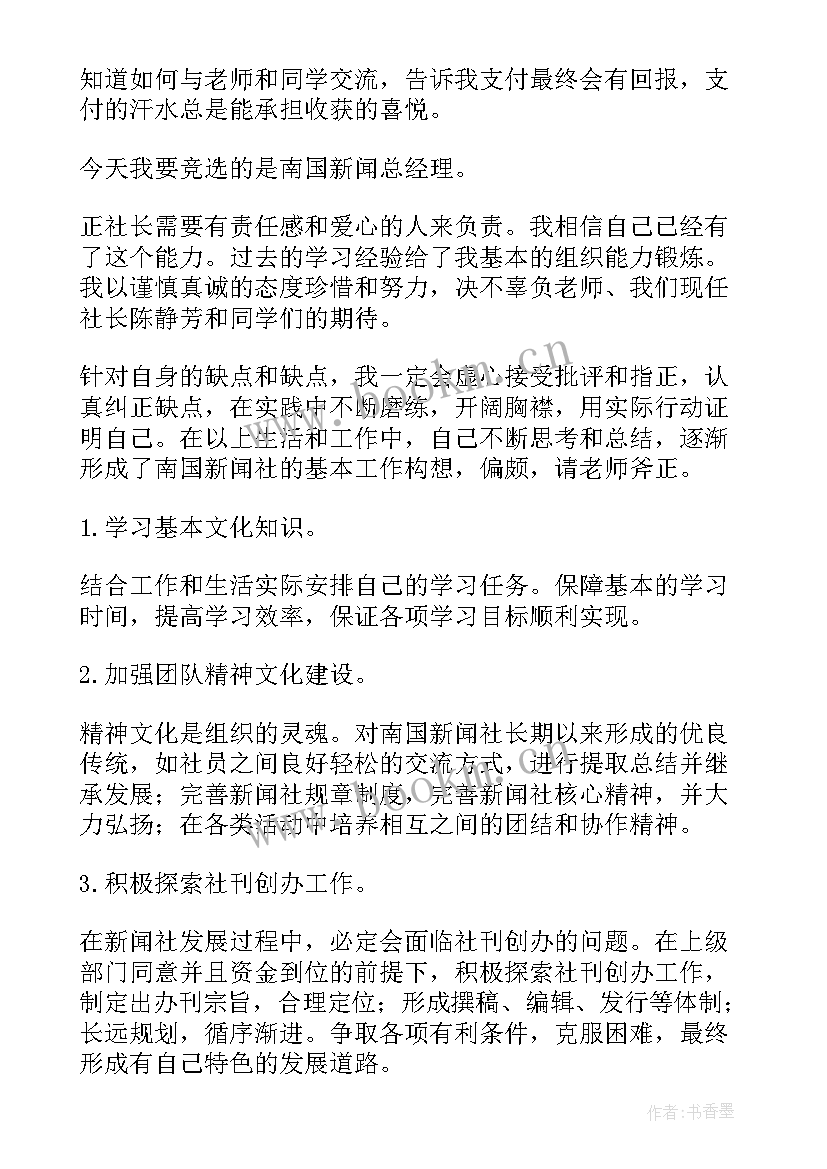 2023年演讲稿题目及内容(优质6篇)