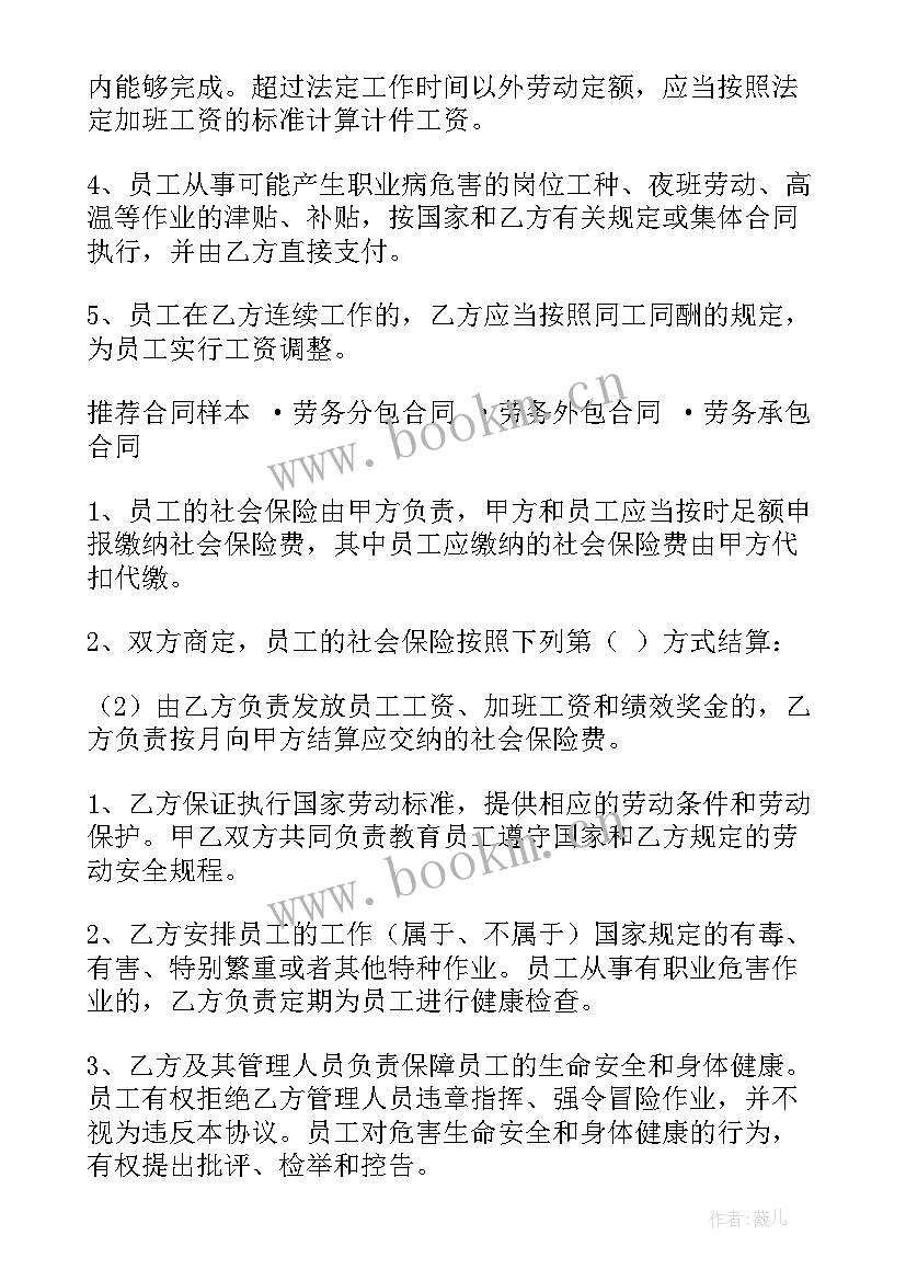 2023年劳务派遣合同版免费(精选5篇)