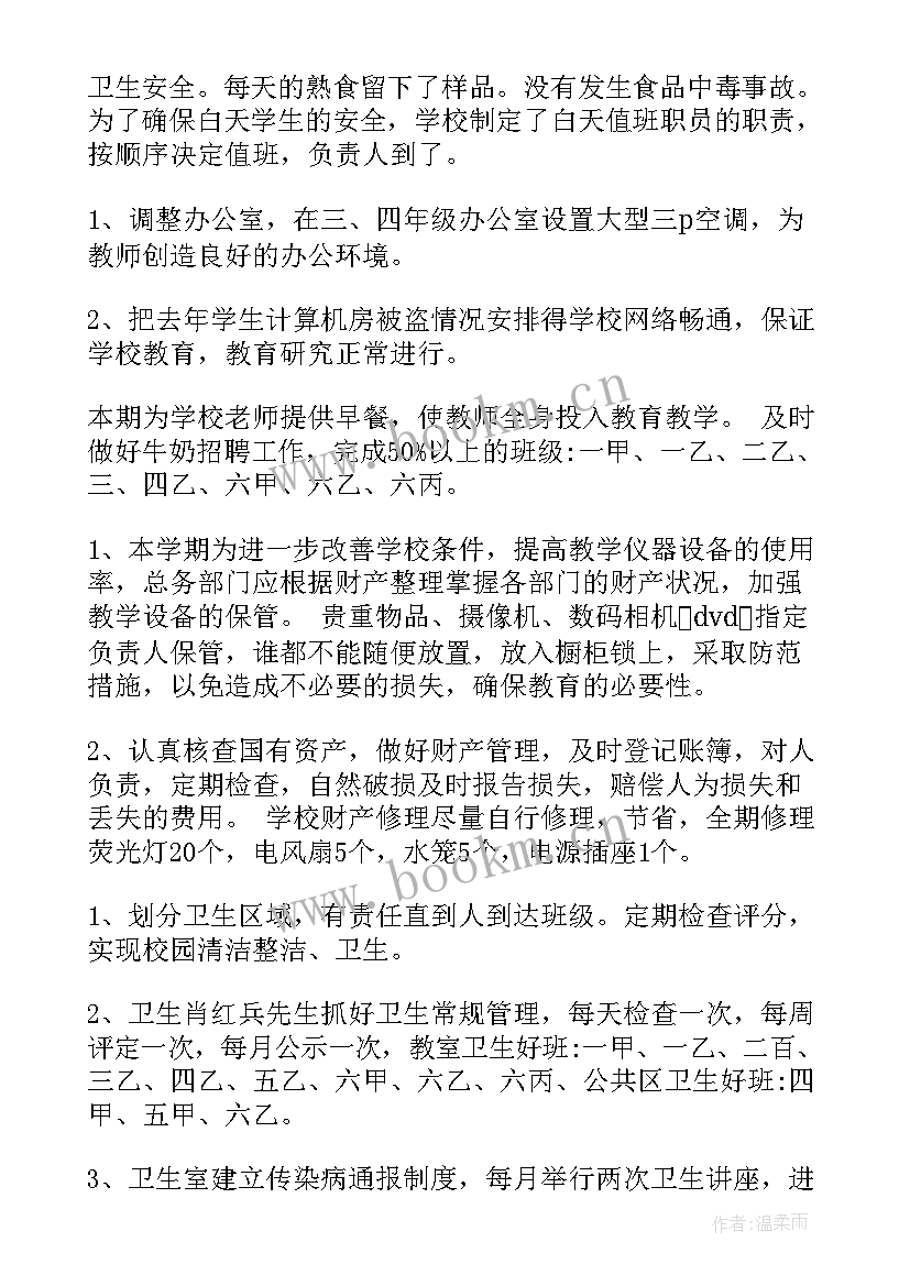 2023年行政巡检工作总结汇报(模板6篇)