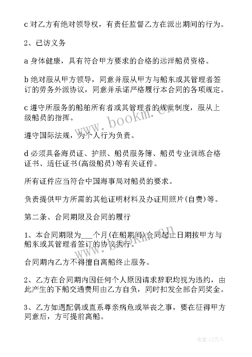 最新劳务外包合作协议书 劳务外包协议书(汇总8篇)