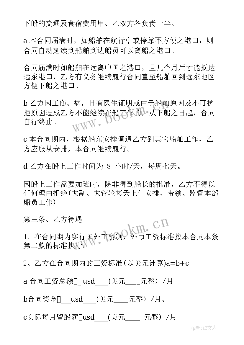 最新劳务外包合作协议书 劳务外包协议书(汇总8篇)