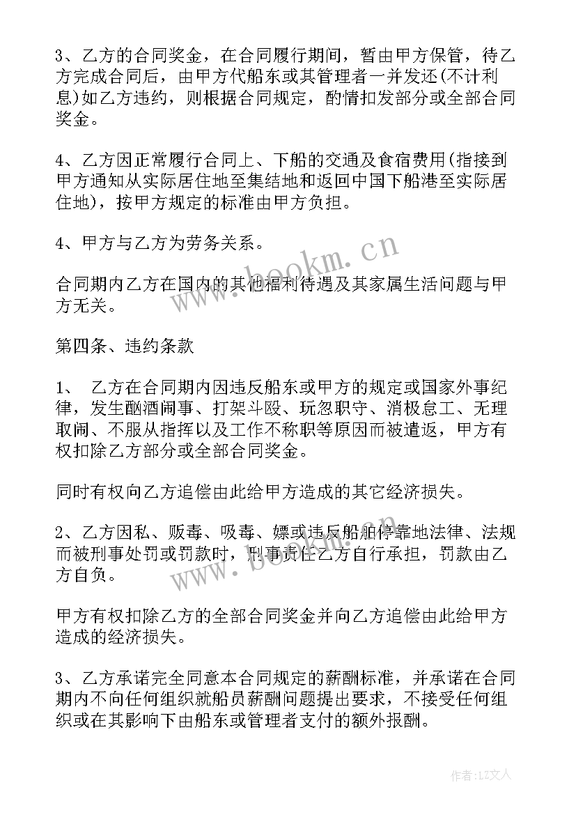 最新劳务外包合作协议书 劳务外包协议书(汇总8篇)