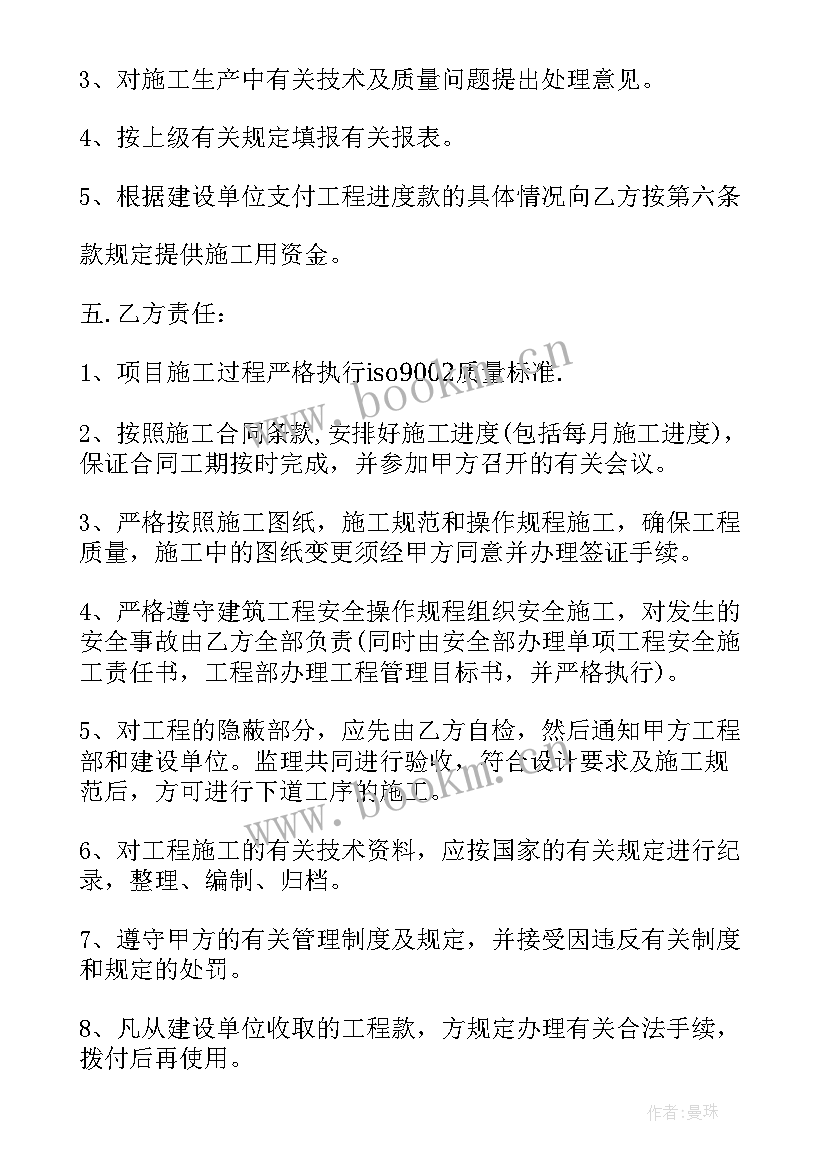 最新工程承包合同免费 单项工程承包合同(大全5篇)