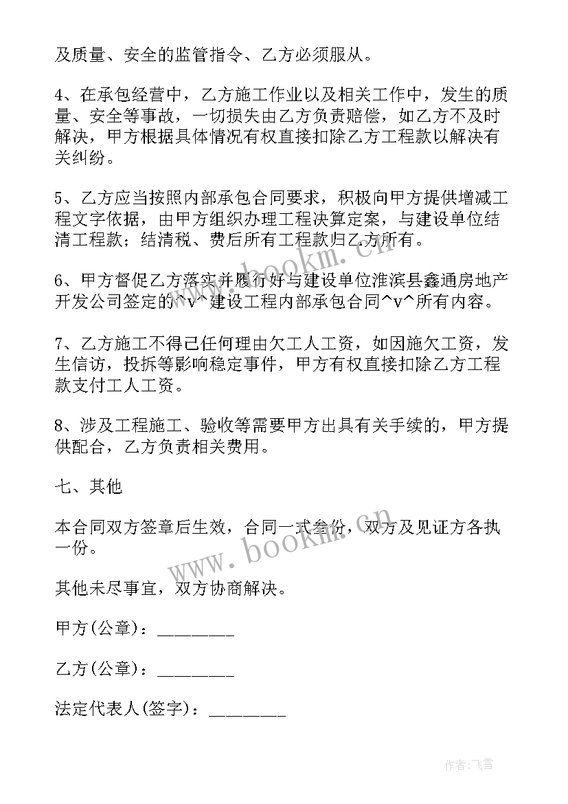 办厂合伙经营协议合同(大全9篇)