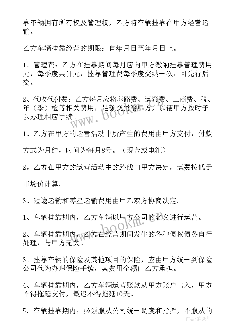 2023年消防工程居间合同 建筑挂靠公司合同(大全5篇)