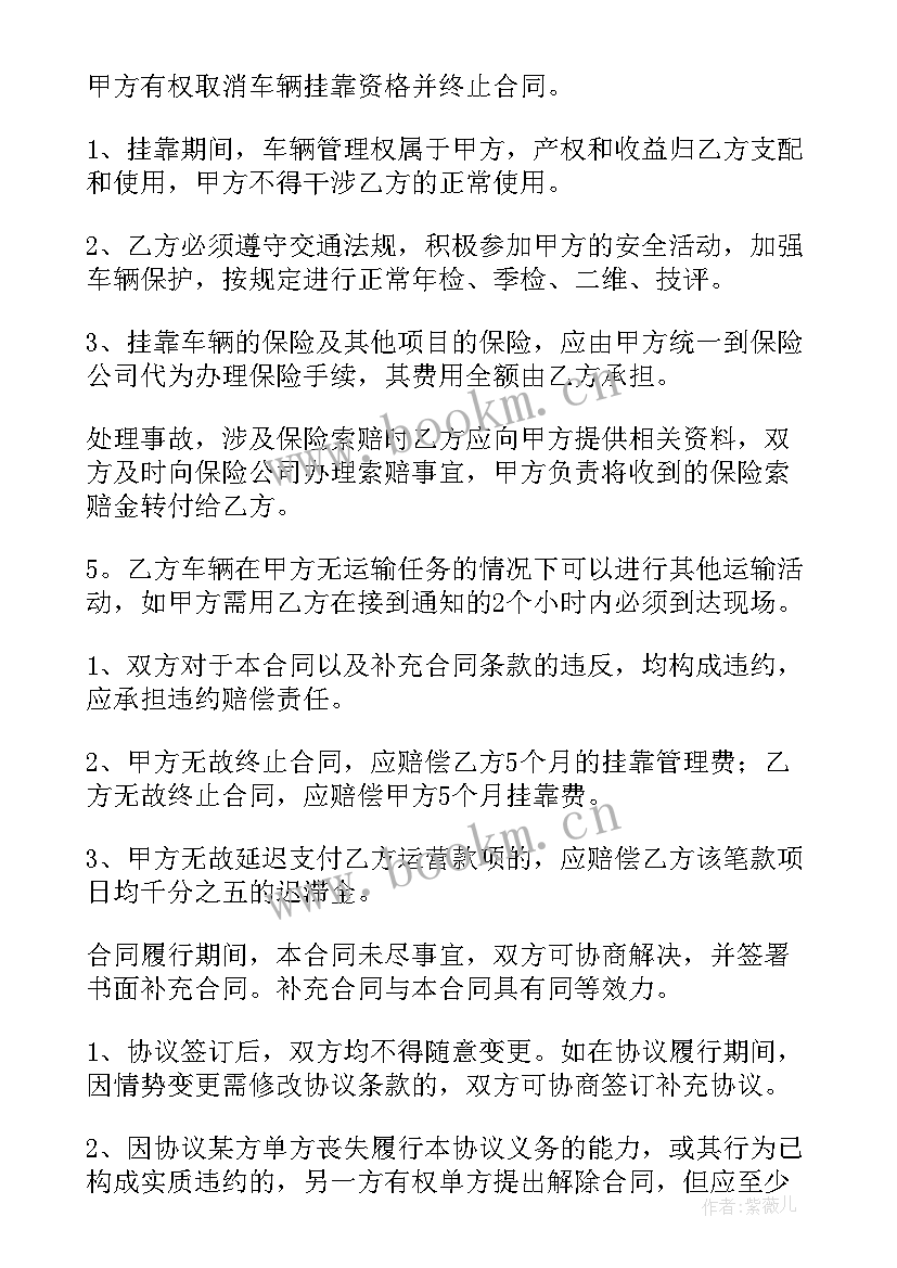 2023年消防工程居间合同 建筑挂靠公司合同(大全5篇)