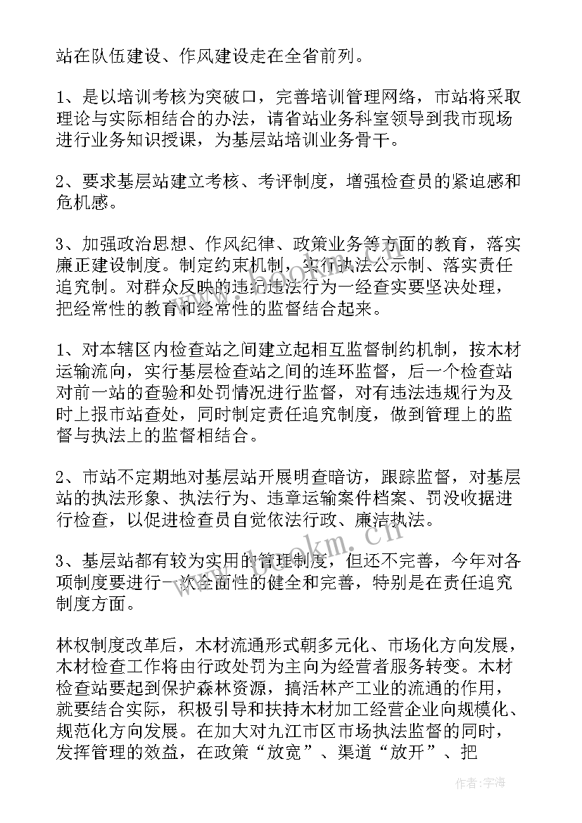 2023年用电检查工作总结 检查站工作总结(大全5篇)