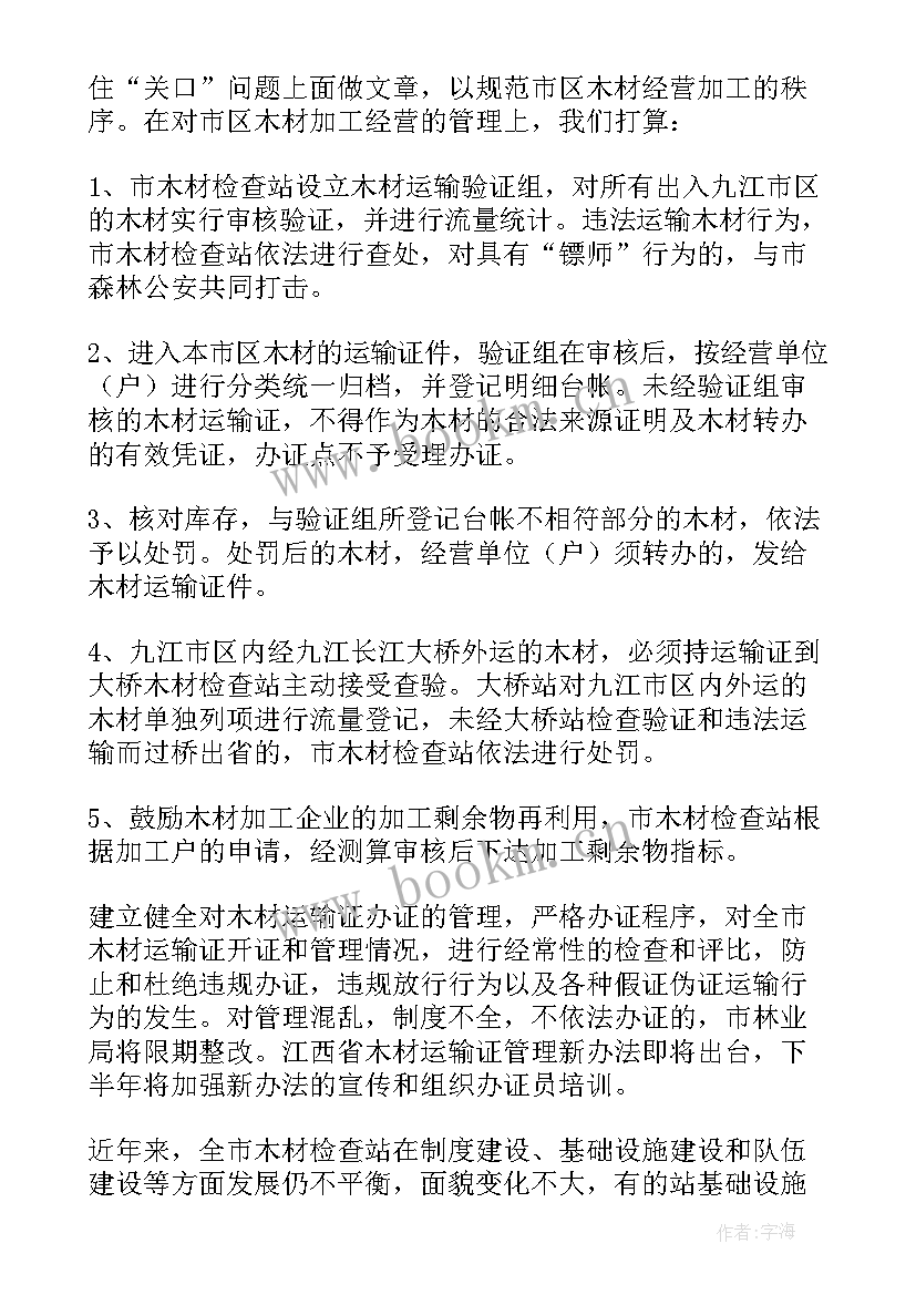 2023年用电检查工作总结 检查站工作总结(大全5篇)