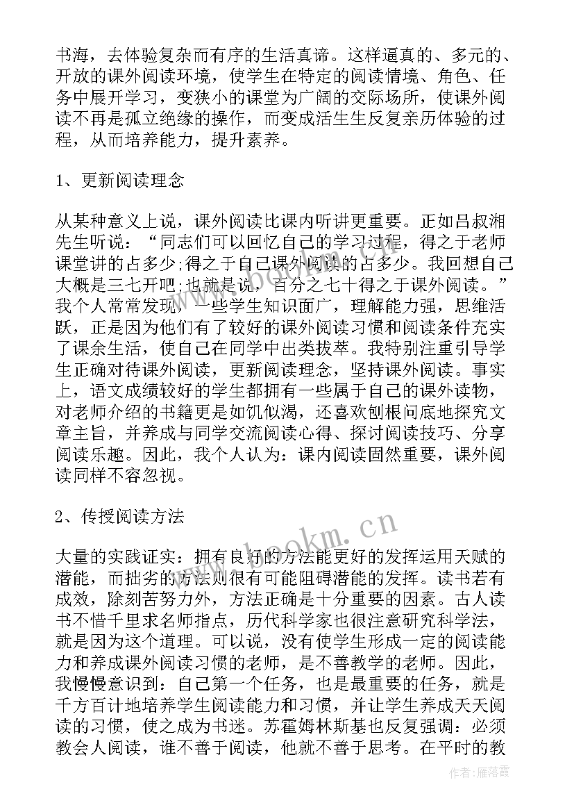 最新阅读表心得体会 阅读心得体会(实用8篇)