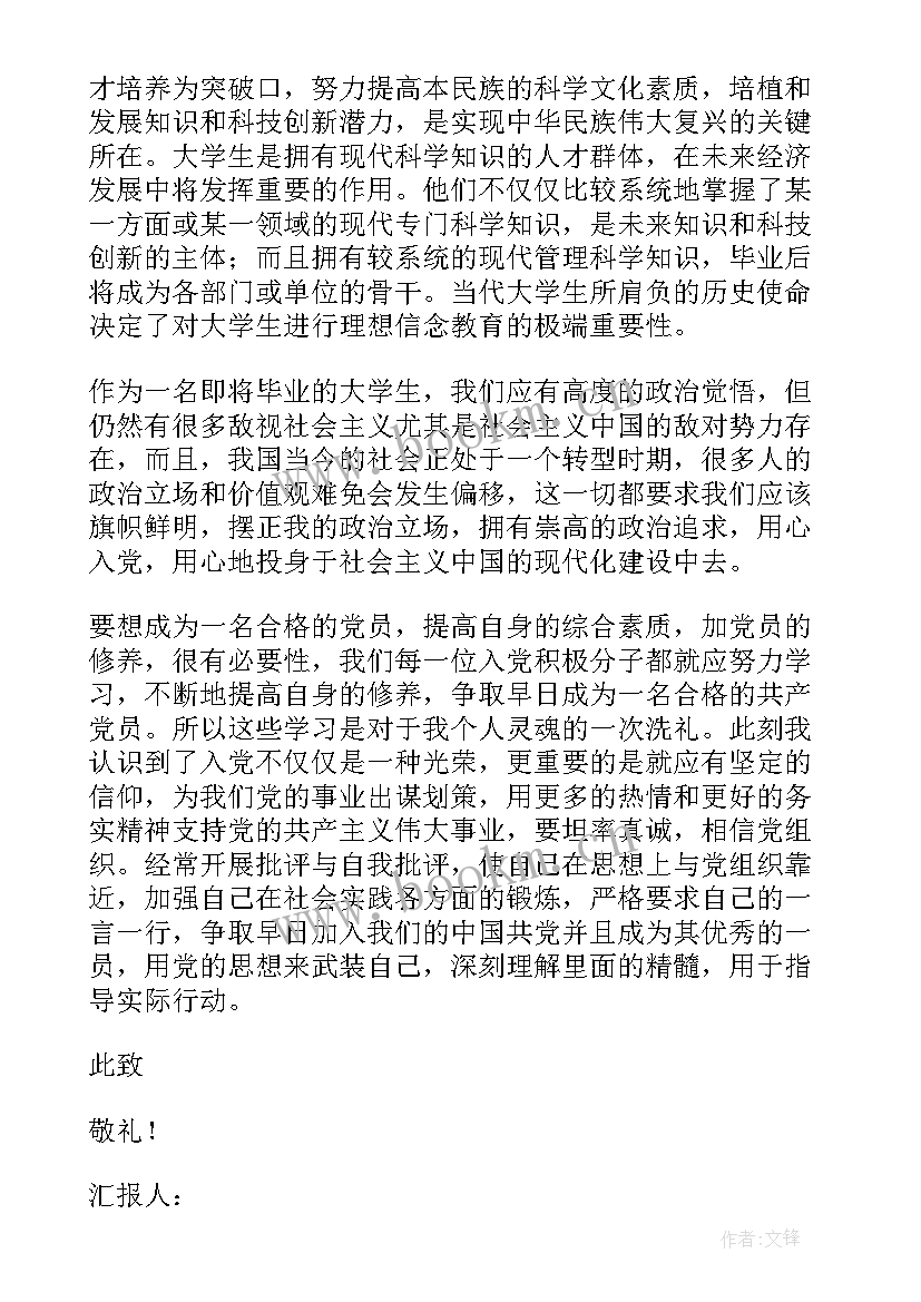 最新党员实践报告心得体会(优质7篇)