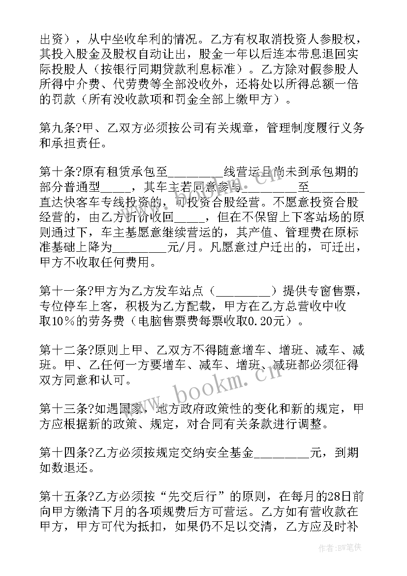 最新租赁承包协议书(大全5篇)