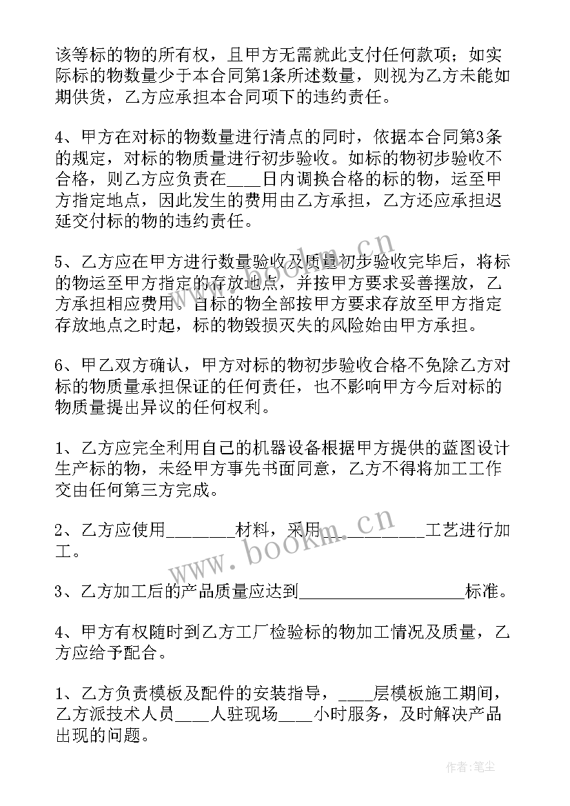 代加工厂合作合同 代加工合作协议书(汇总5篇)