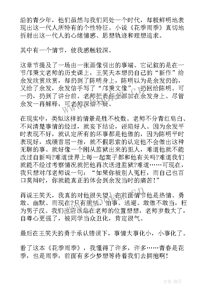 最新沉思录心得体会不少于(模板5篇)