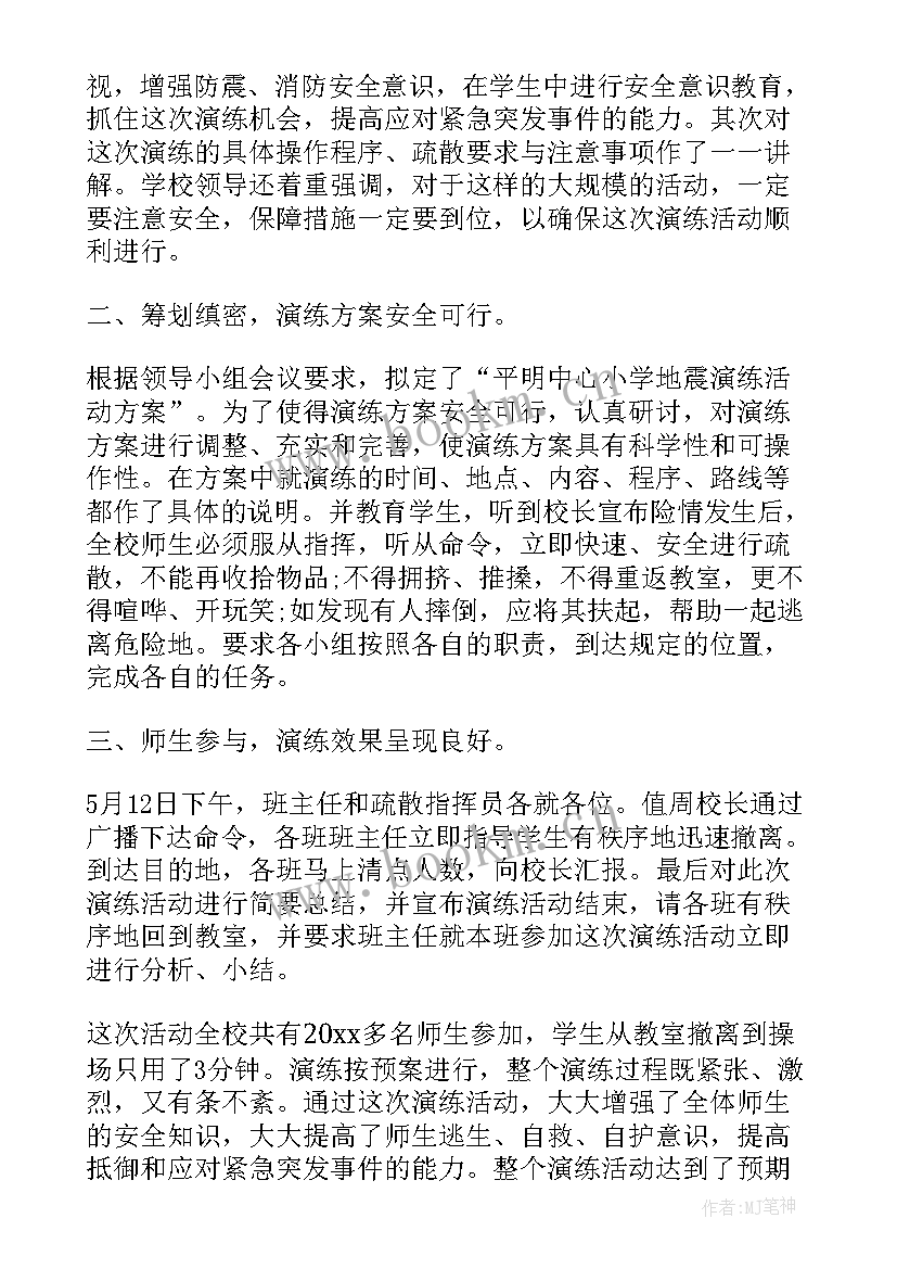 疏散心得体会(优质9篇)