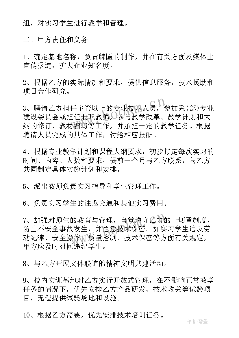 2023年就业协议书(优秀5篇)