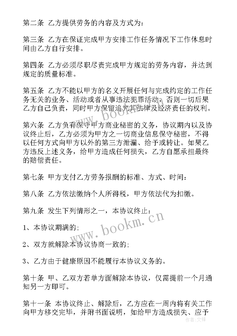 2023年送货司机的职责 兼职送货司机劳动合同(汇总5篇)