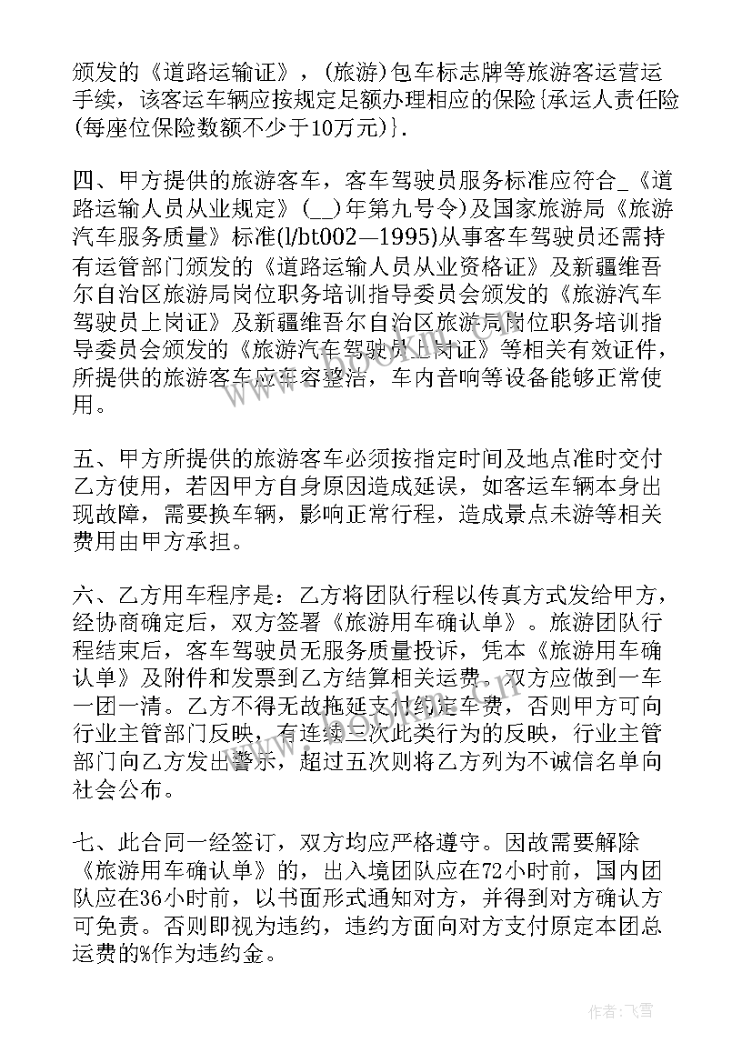 2023年汽车租赁公司新规定 汽车租赁公司借款合同(优质5篇)