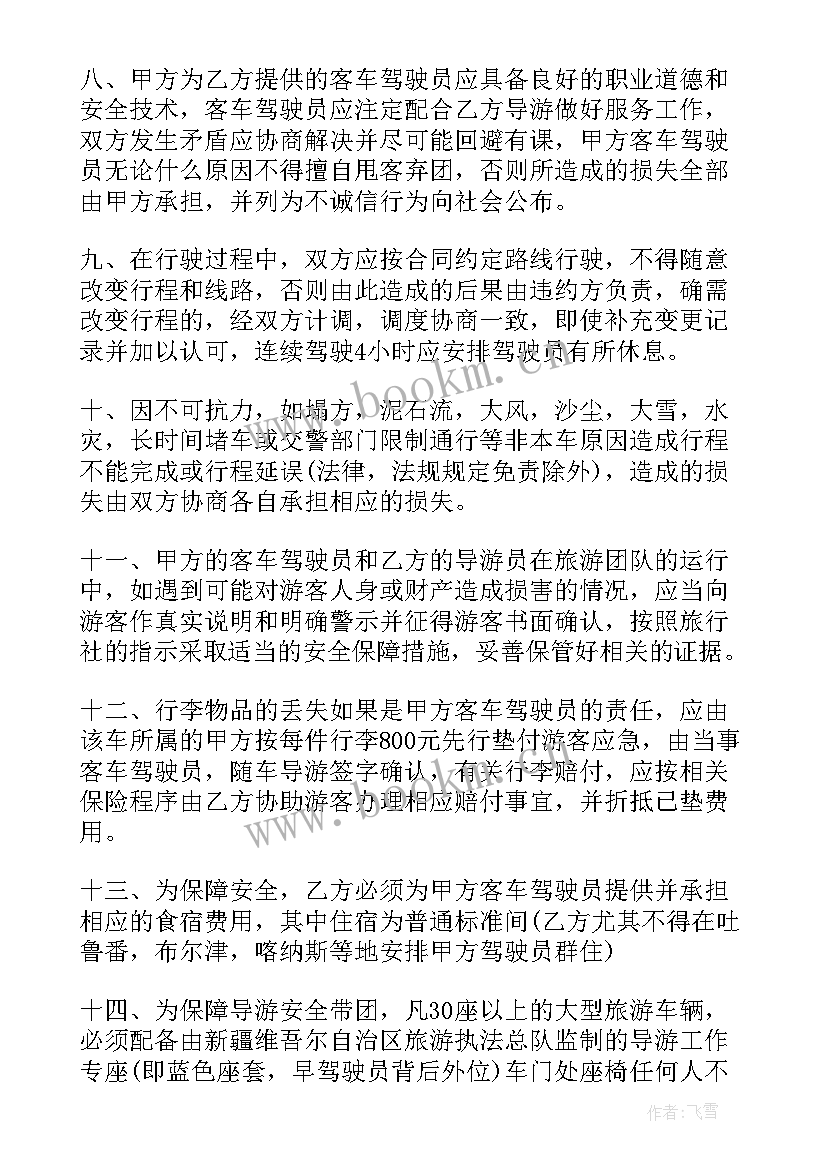 2023年汽车租赁公司新规定 汽车租赁公司借款合同(优质5篇)