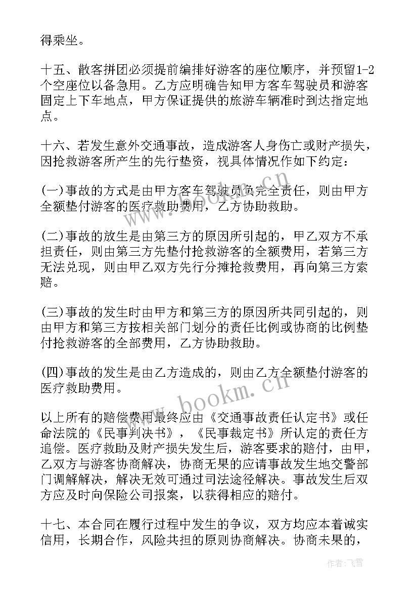 2023年汽车租赁公司新规定 汽车租赁公司借款合同(优质5篇)