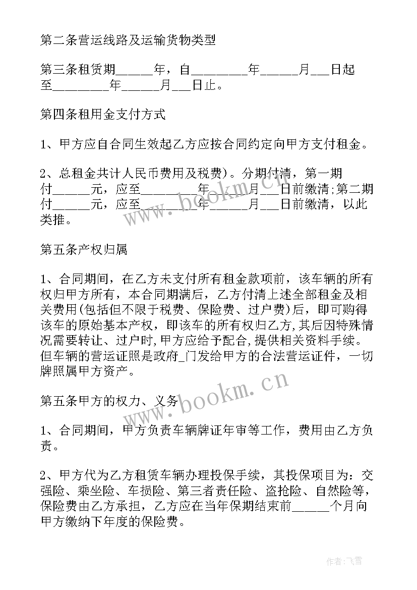 2023年汽车租赁公司新规定 汽车租赁公司借款合同(优质5篇)