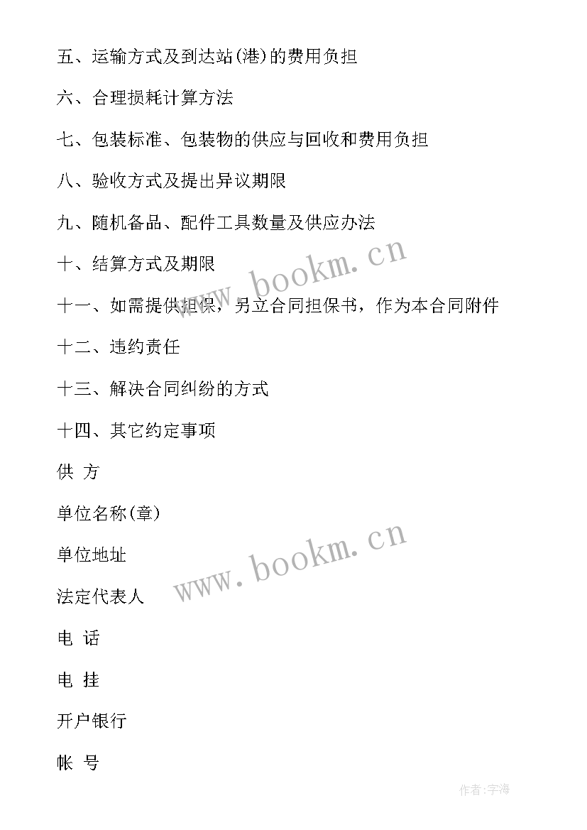 2023年工程电梯购销合同 工程购销合同(精选5篇)