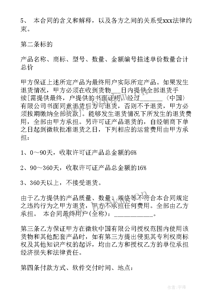 2023年工程电梯购销合同 工程购销合同(精选5篇)