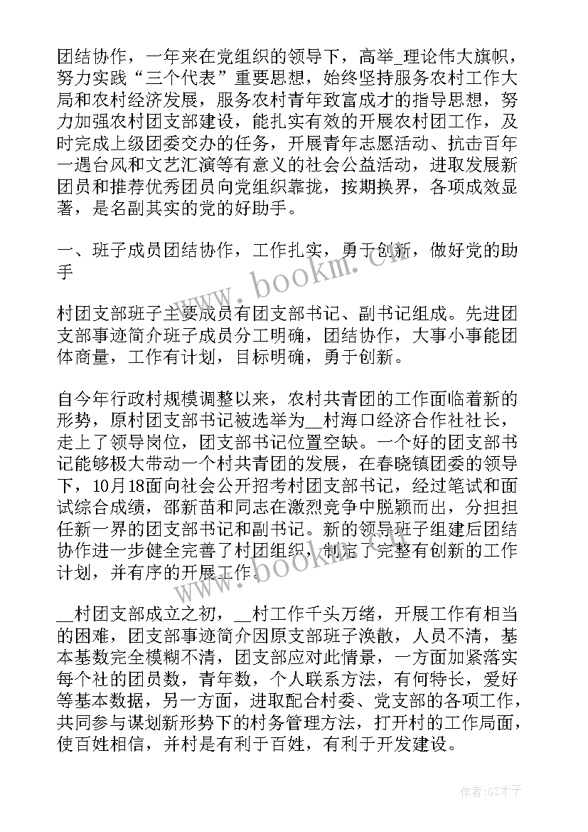 最新超龄退团工作总结 超龄团员退团活动总结(大全5篇)