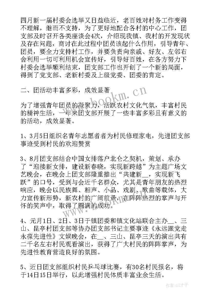 最新超龄退团工作总结 超龄团员退团活动总结(大全5篇)