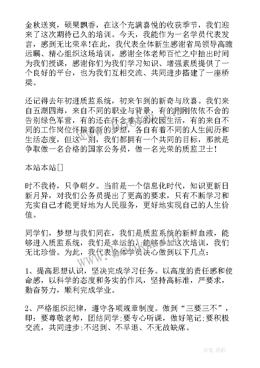 最新集训结束后思想汇报 党课学习结束思想汇报(精选5篇)