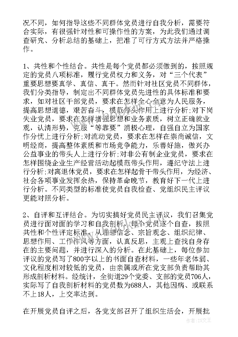 病理分析的作用 分析工作总结(汇总10篇)