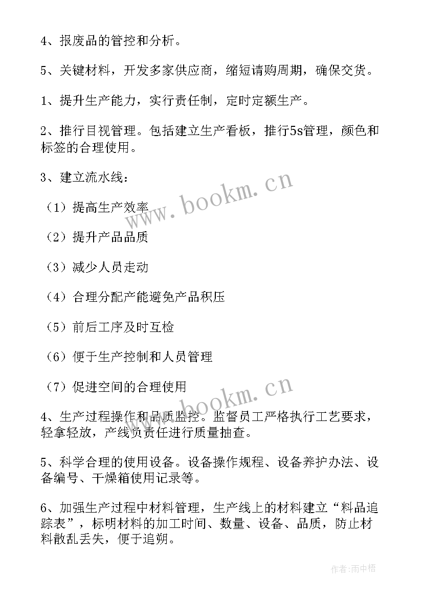 工厂普通员工个人工作总结(优质5篇)