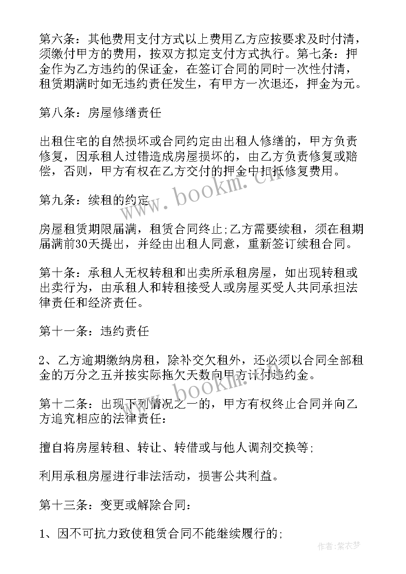 最新租房并装修合同 精装修租房合同(优质5篇)