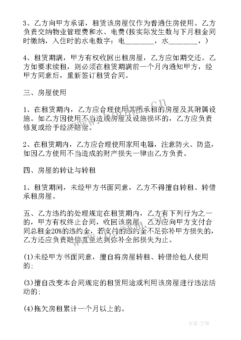 中介租房合同才有效(优质5篇)