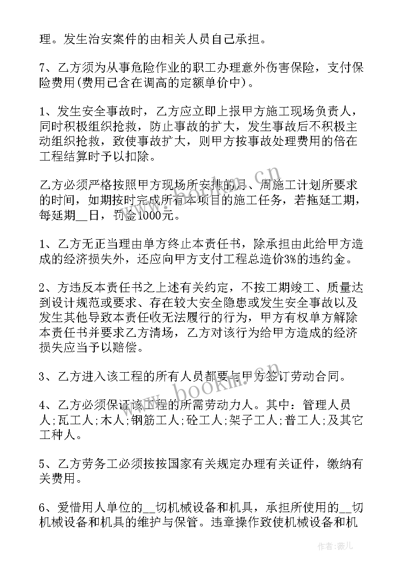 2023年保险公司服务项目 保险项目承包合同(实用7篇)