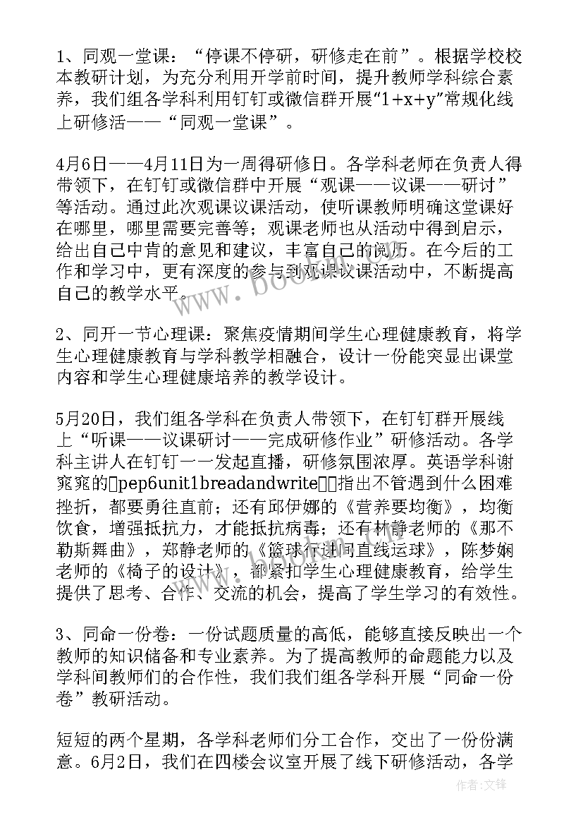 2023年综合工作总结报告 综合工作总结(优质8篇)