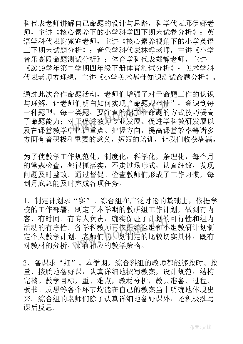 2023年综合工作总结报告 综合工作总结(优质8篇)