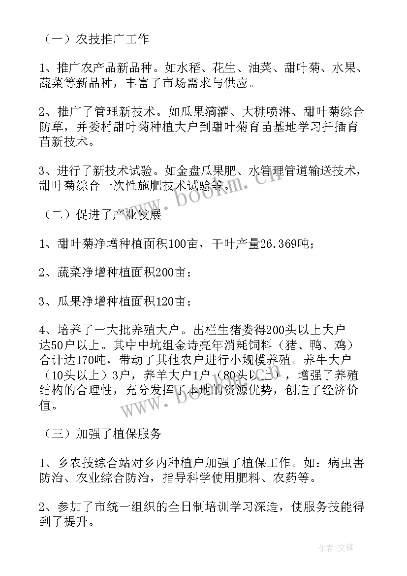 2023年综合工作总结报告 综合工作总结(优质8篇)