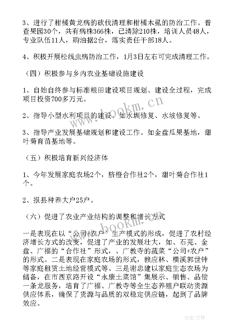 2023年综合工作总结报告 综合工作总结(优质8篇)