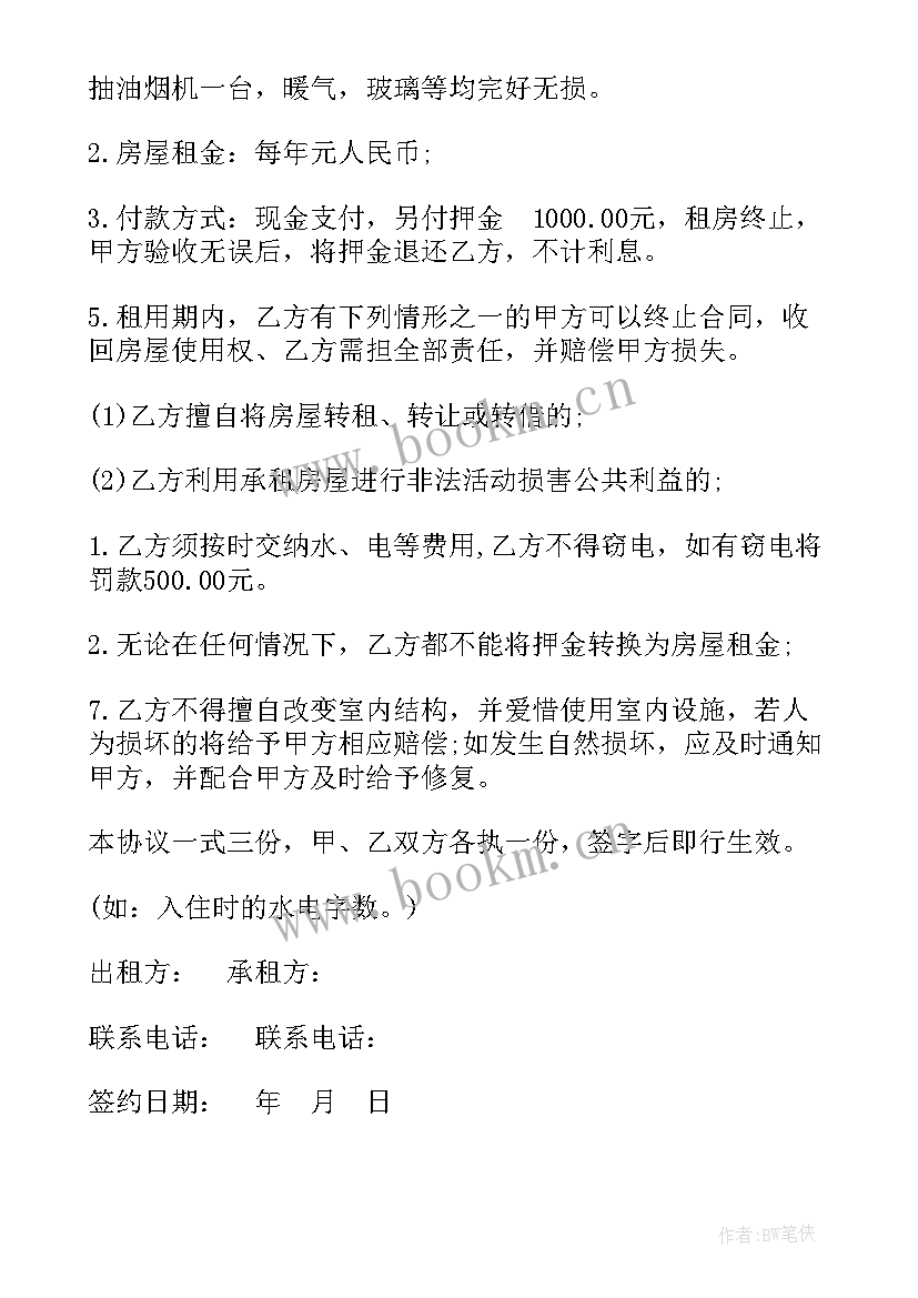 最新无锡租房合租 租房合同下载(优秀10篇)