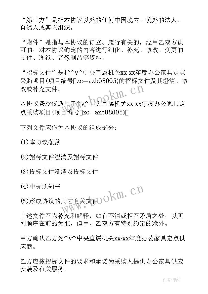 最新定制家具定金合同 定制家具供应商合同(实用9篇)