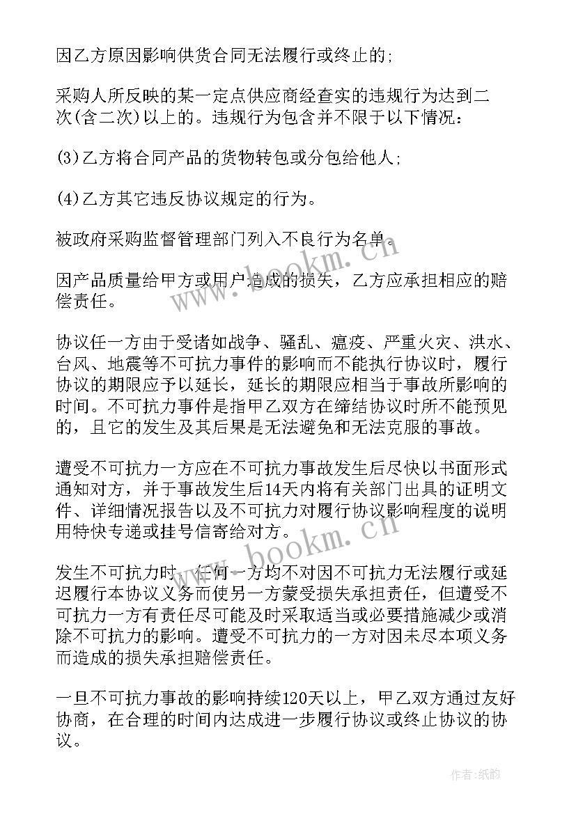 最新定制家具定金合同 定制家具供应商合同(实用9篇)