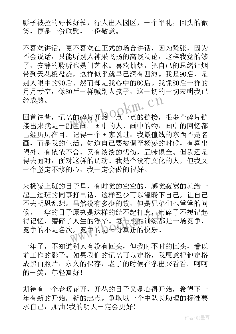 保安党员老师思想汇报材料 党员思想汇报材料(大全5篇)