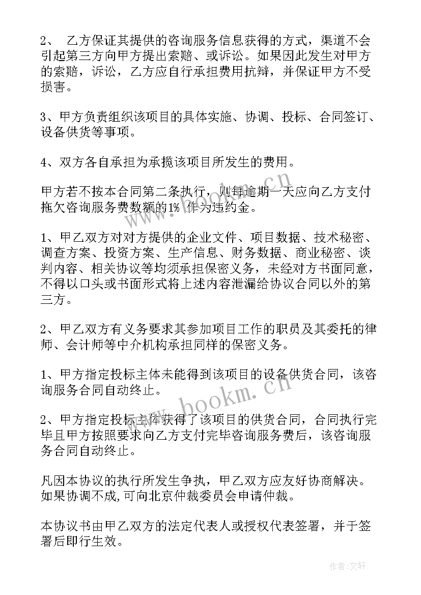 2023年咨询合同有哪些 律师咨询公司合同下载(实用5篇)