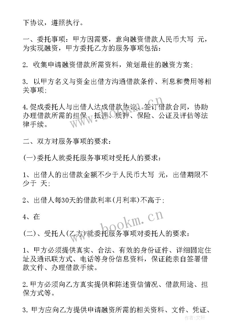 2023年咨询合同有哪些 律师咨询公司合同下载(实用5篇)