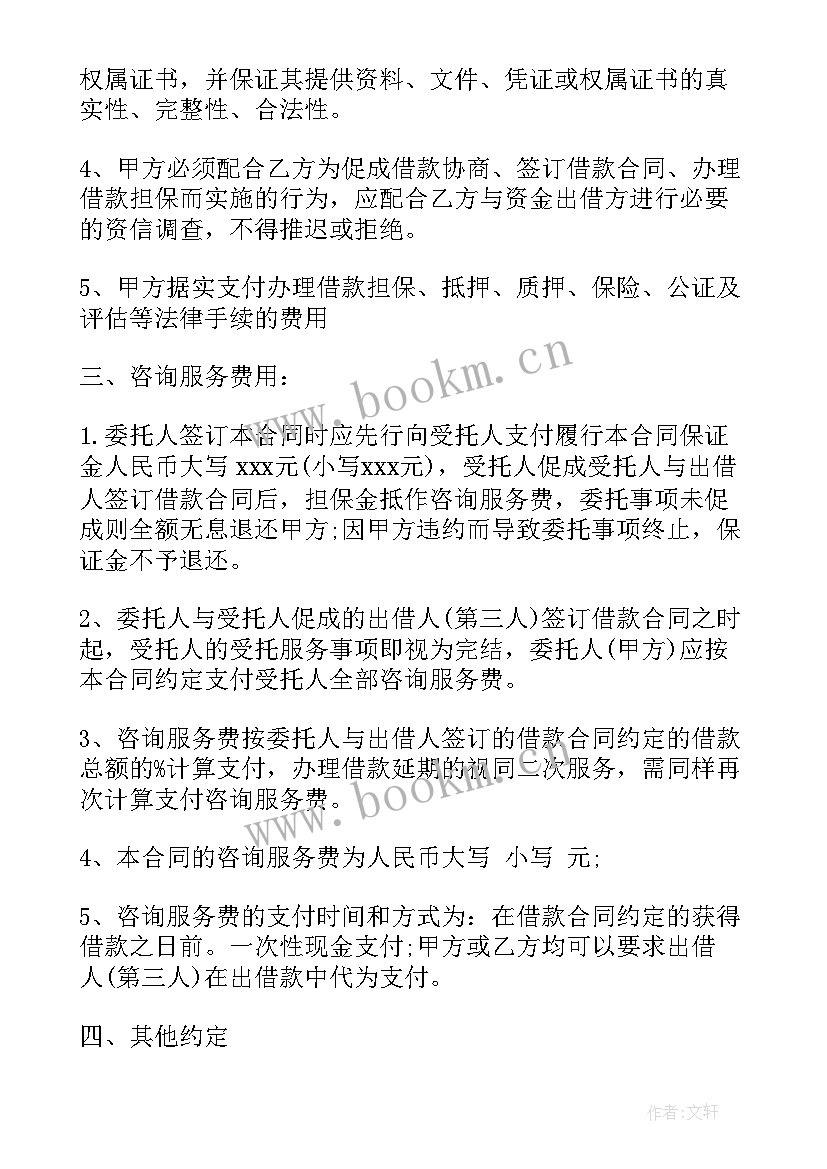 2023年咨询合同有哪些 律师咨询公司合同下载(实用5篇)