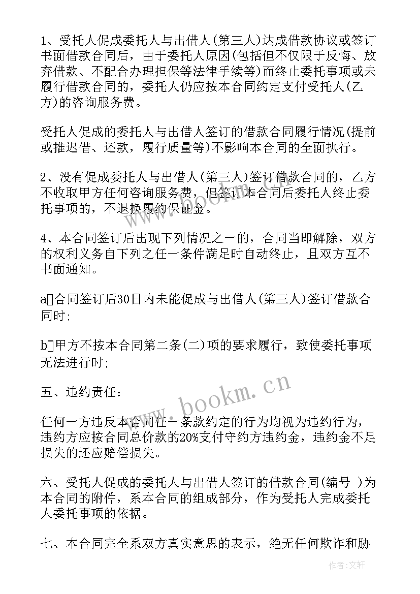 2023年咨询合同有哪些 律师咨询公司合同下载(实用5篇)