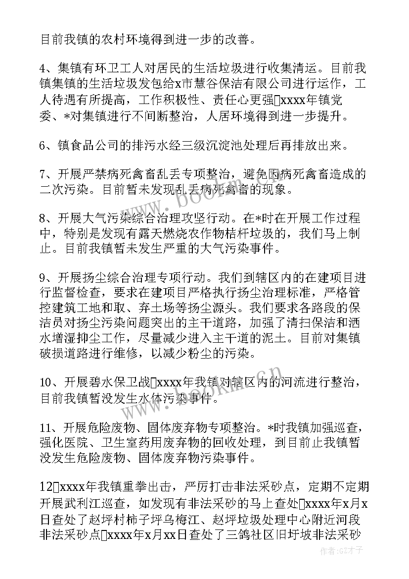 2023年清淤保洁工作总结(优秀7篇)