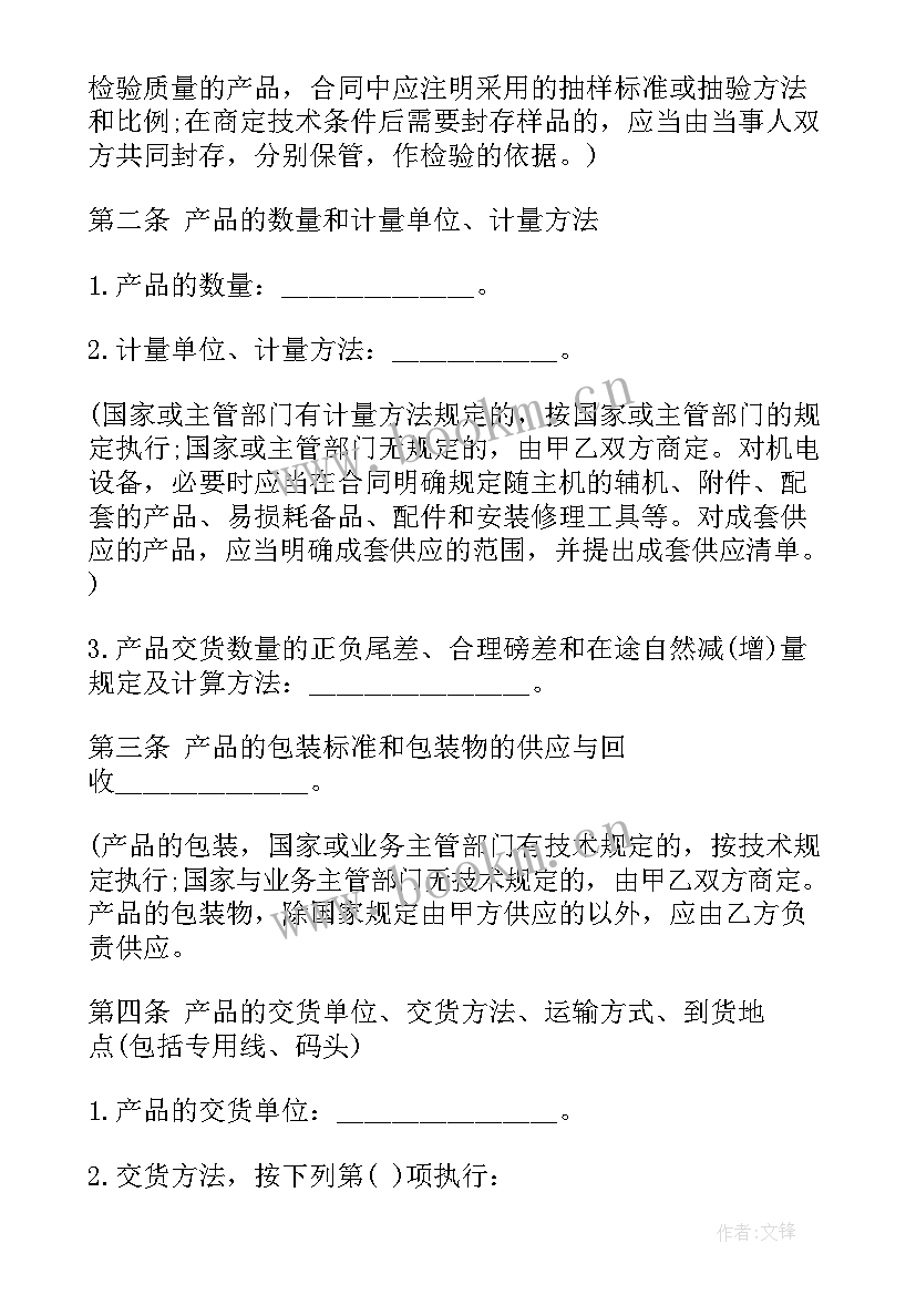 2023年煤炭购销合同简单 简单购销合同(汇总10篇)